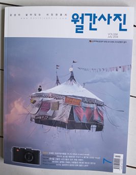 Image for Publication @ Monthly Photo magazine, South Korea